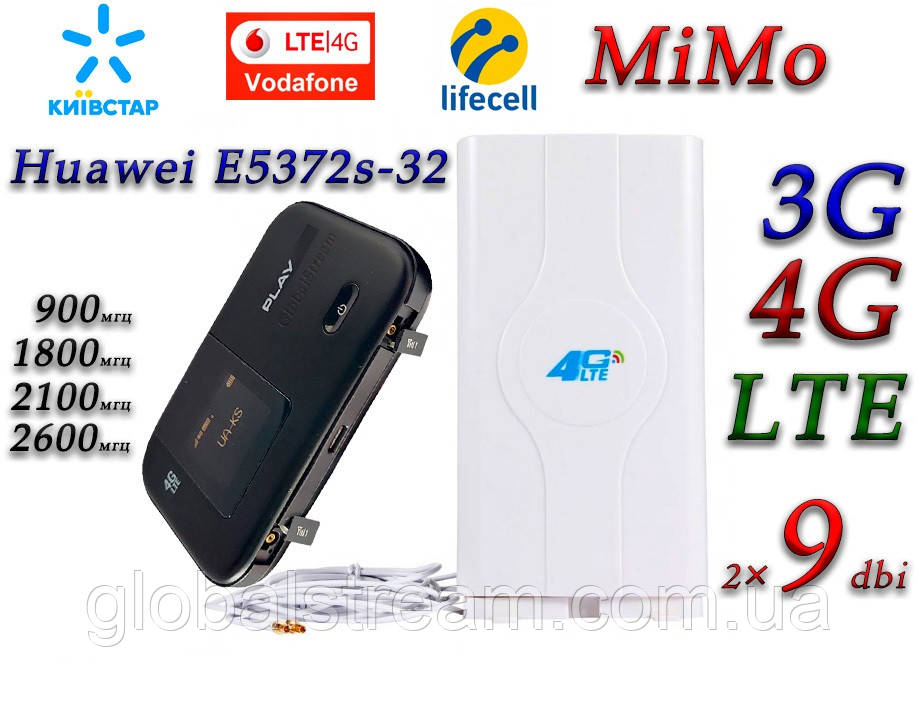 Комплект 4G+LTE+3G Wi-Fi Роутер Huawei E5372s-32 (MR-100-3) Київстар, Vodafone, Lifecell з антеною MIMO 2×9dbi