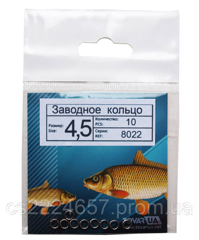 Заводне кільце №4,5