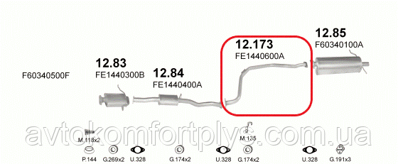 Выхлопная труба Мазда 626 2.0 1982 - 1987 гг Полмостров - фото 2 - id-p41924838