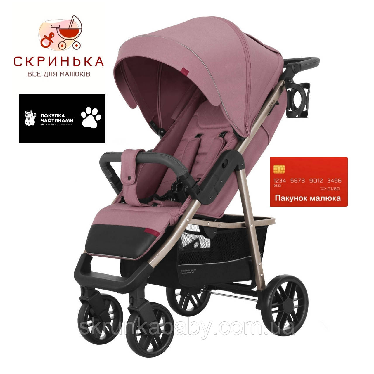 Прогулянкова коляска (візок) Carrello Echo 2022 Charm Pink