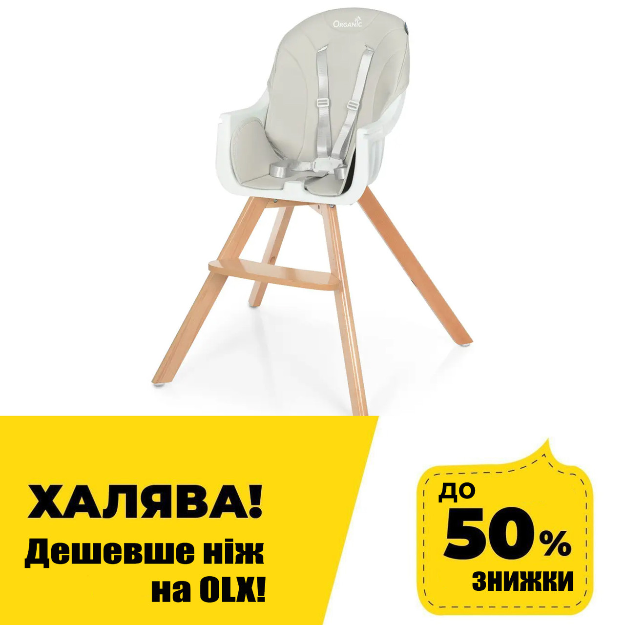 Стілець для годування El Camino ORGANIC ME 1050 | Високий дерев'яний стільчик, фото 1