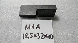 Електрощітка МГ (М1) 12,5х32х40 К1