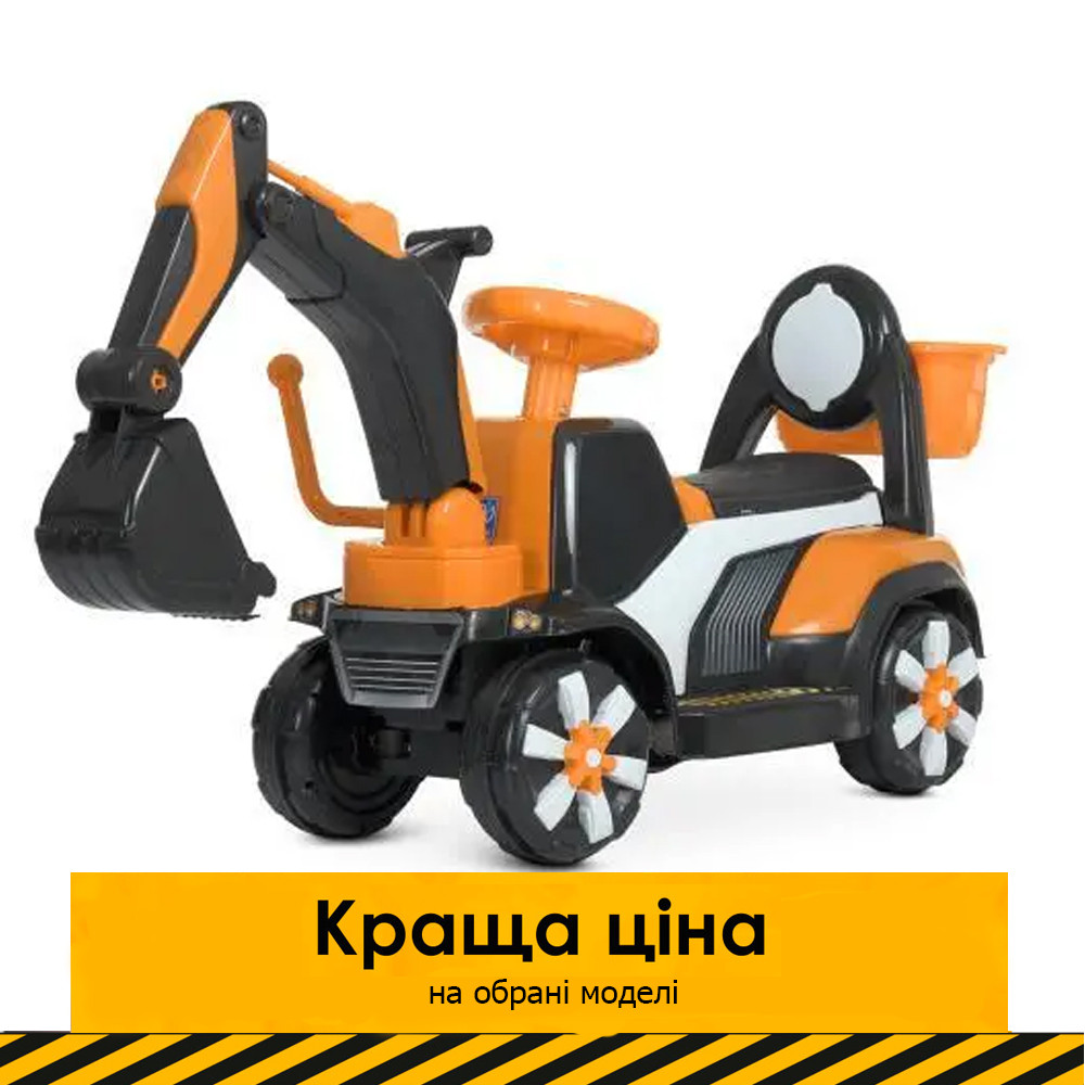 Дитячий електромобіль Екскаватор (мотор 25W) каталка-толокар Bambi M 4617L-7 Помаранчевий