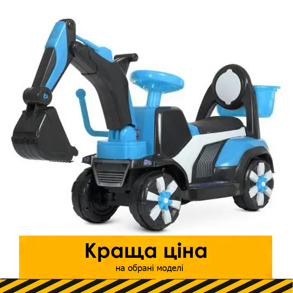 Дитячий електромобіль Екскаватор (мотор 25W) каталка-толокар Bambi M 4617L-4 Блакитний