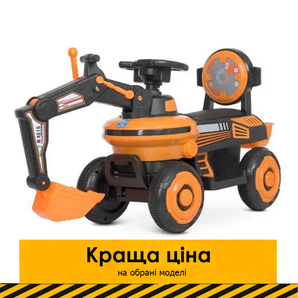 Дитячий електромобіль Екскаватор (мотор 25W) каталка-толокар Bambi M 4616L-7 Помаранчевий