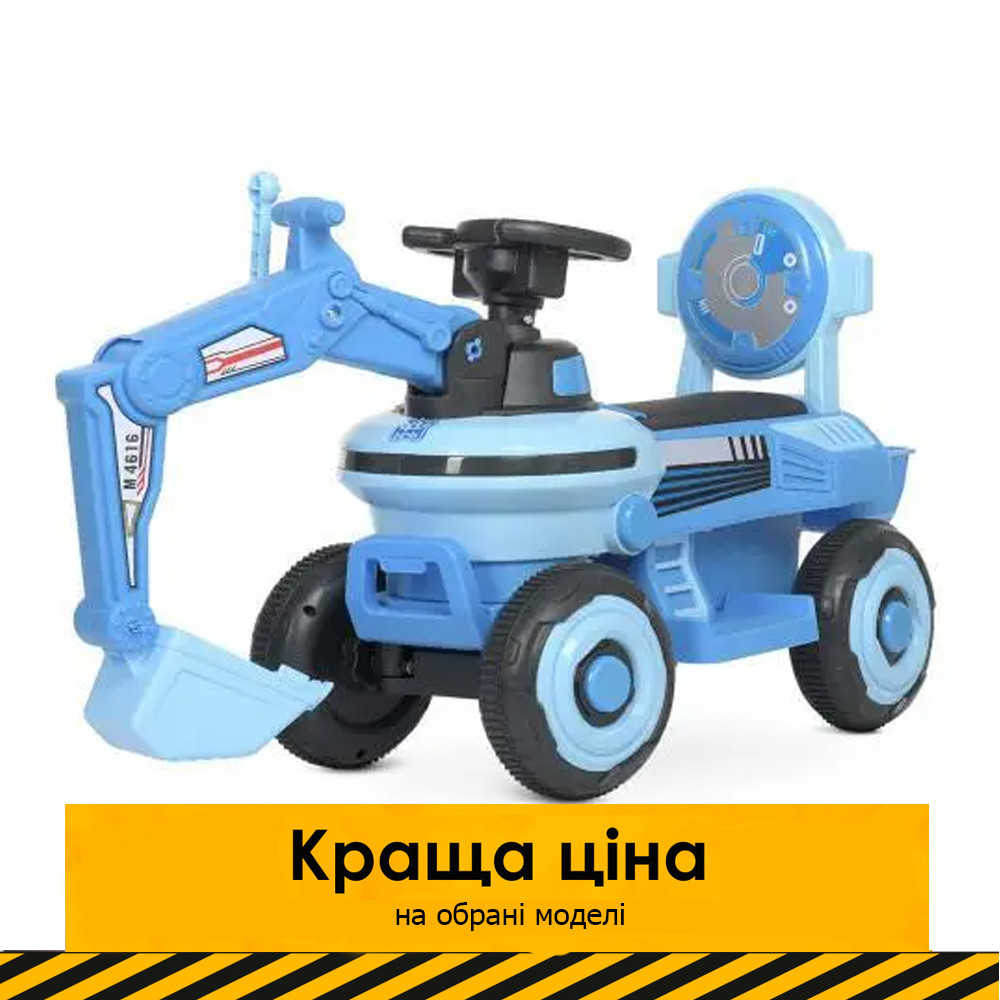 Дитячий електромобіль Екскаватор (мотор 25W) каталка-толокар Bambi M 4616L-4 Блакитний