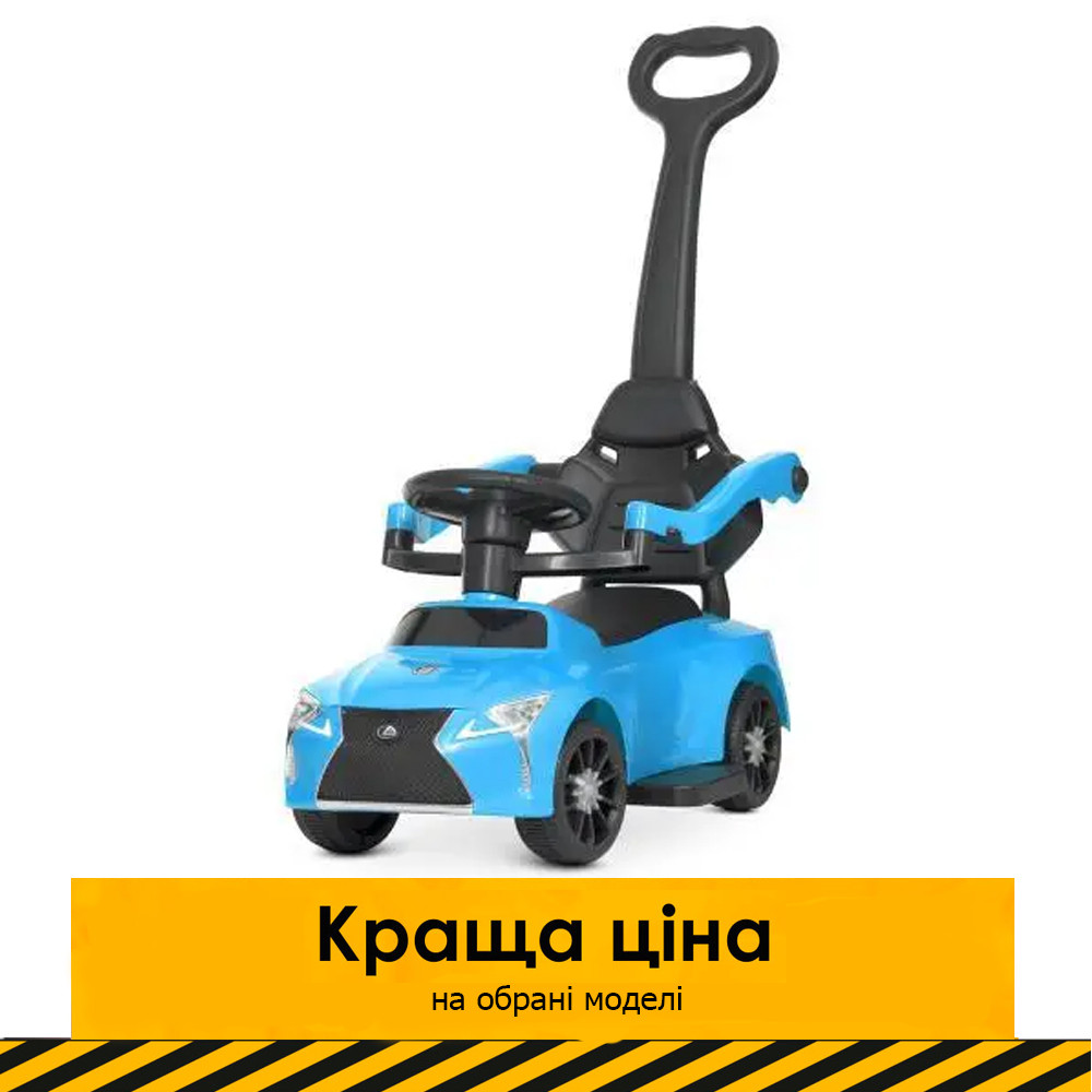 Каталка-толокар із батьківською ручкою Bambi M 4579-4 Блакитний | Каталка-толокар з батьківською ручкою