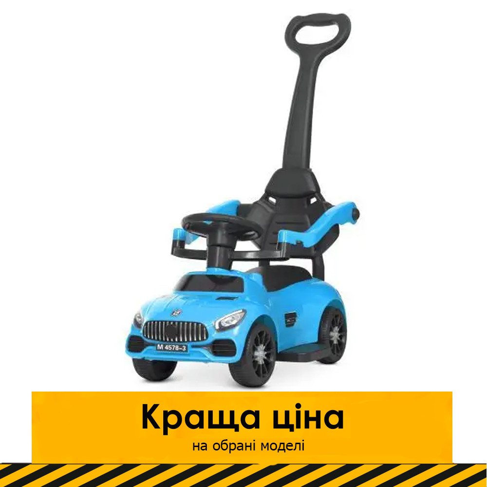 Каталка-толокар із батьківською ручкою Bambi M 4578-4 Блакитний | Каталка-толокар з батьківською ручкою