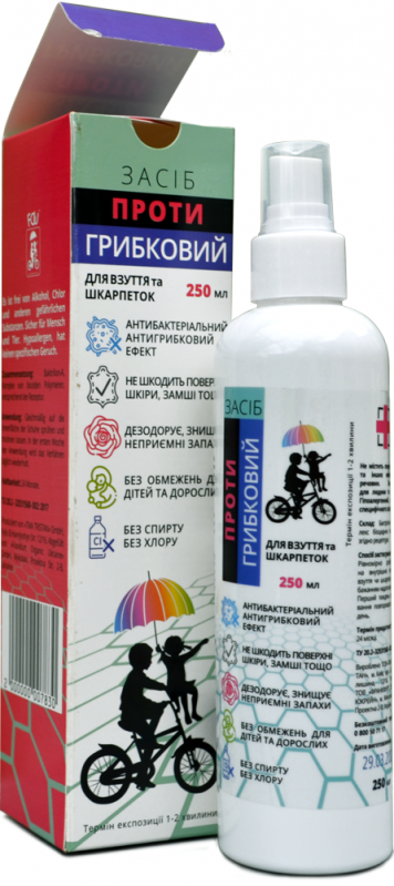 Професійний протигрибковий засіб для взуття та шкарпеток 250 мл