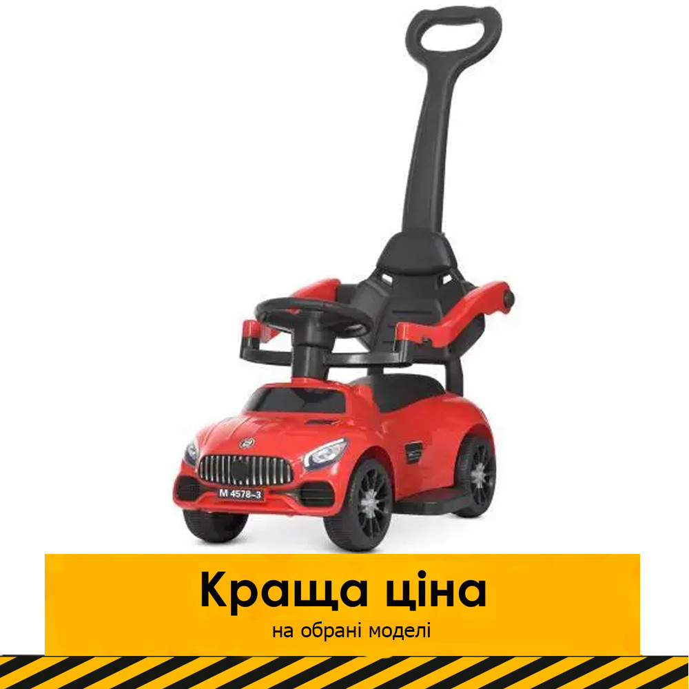 Каталка-толокар із батьківською ручкою Bambi M 4578-3 Червоний | Каталка-толокар з батьківською ручкою