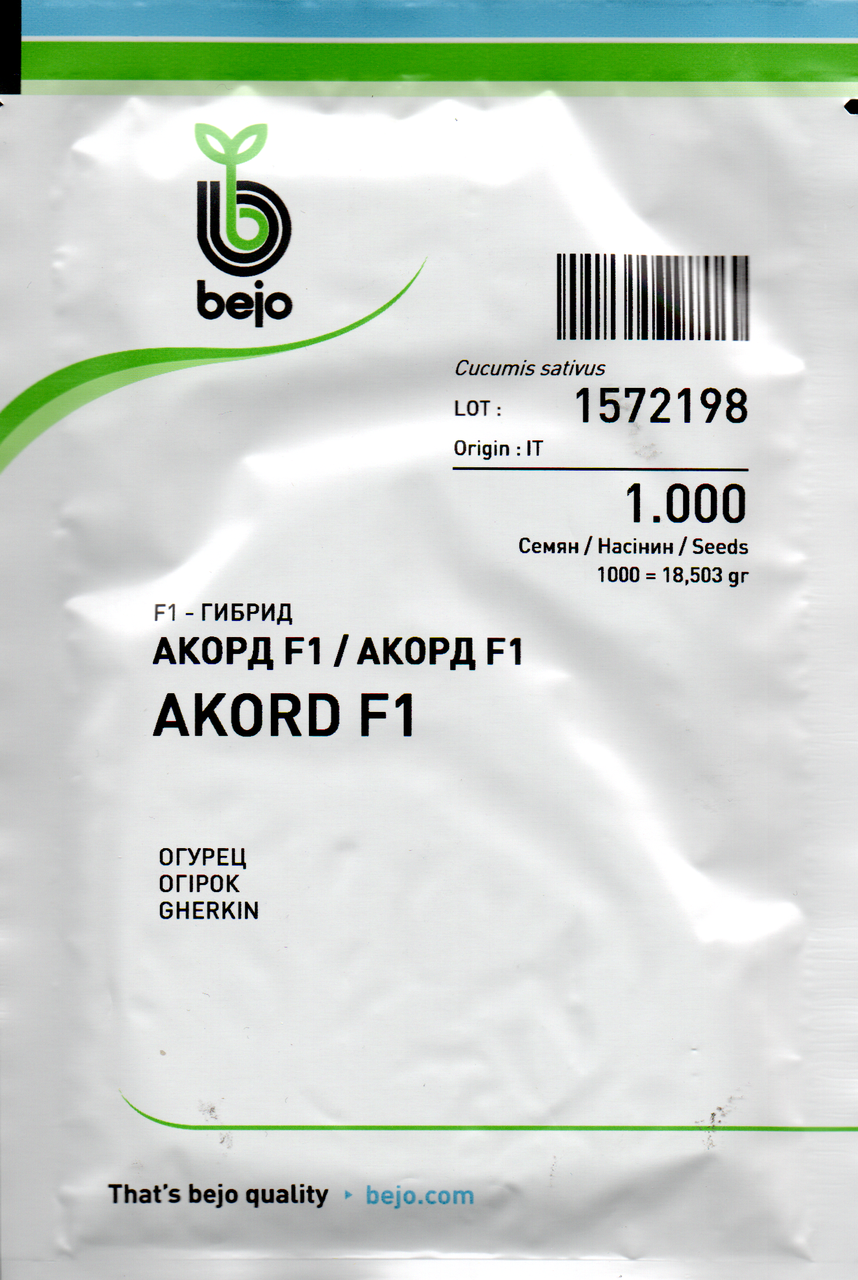 Насіння огірків бджолозапильних Акорд F1 "Бейо" 1000 шт