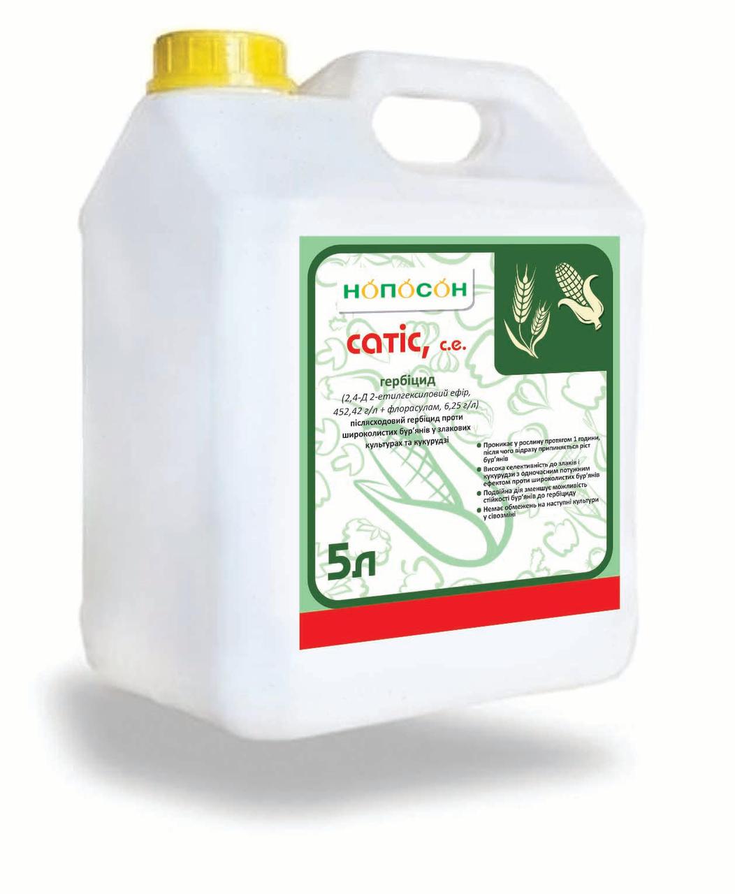Гербіцид САТІС (2,4-Д2-етілгексіловий ефір, 452 г/л + Фларасулам, 6,25 г/л)(Тара 5 л.), ТМ "Нопосон", Україна, фото 1