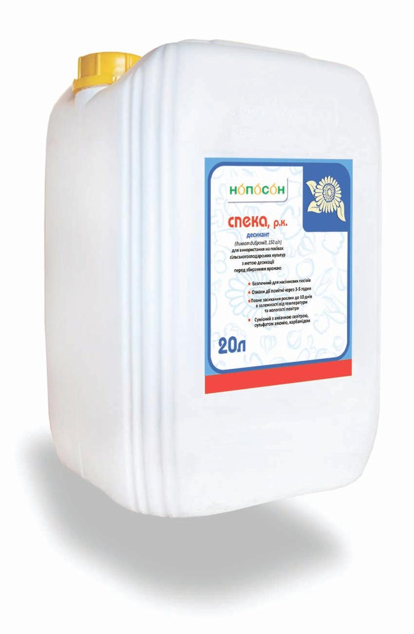 Десикант СПЕКА  (Дикват дибромід, 150 г/л)(Тара 20 л.), ТМ "Нопосон", Україна, фото 1