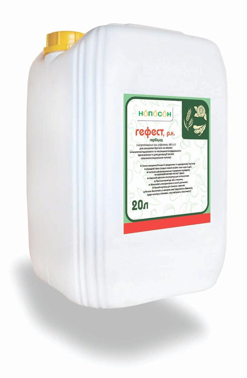 Гербіцид ГЕФЕСТ (аналог Раундапу)(Тара 20 л.), ТМ "Нопосон", Україна, фото 1
