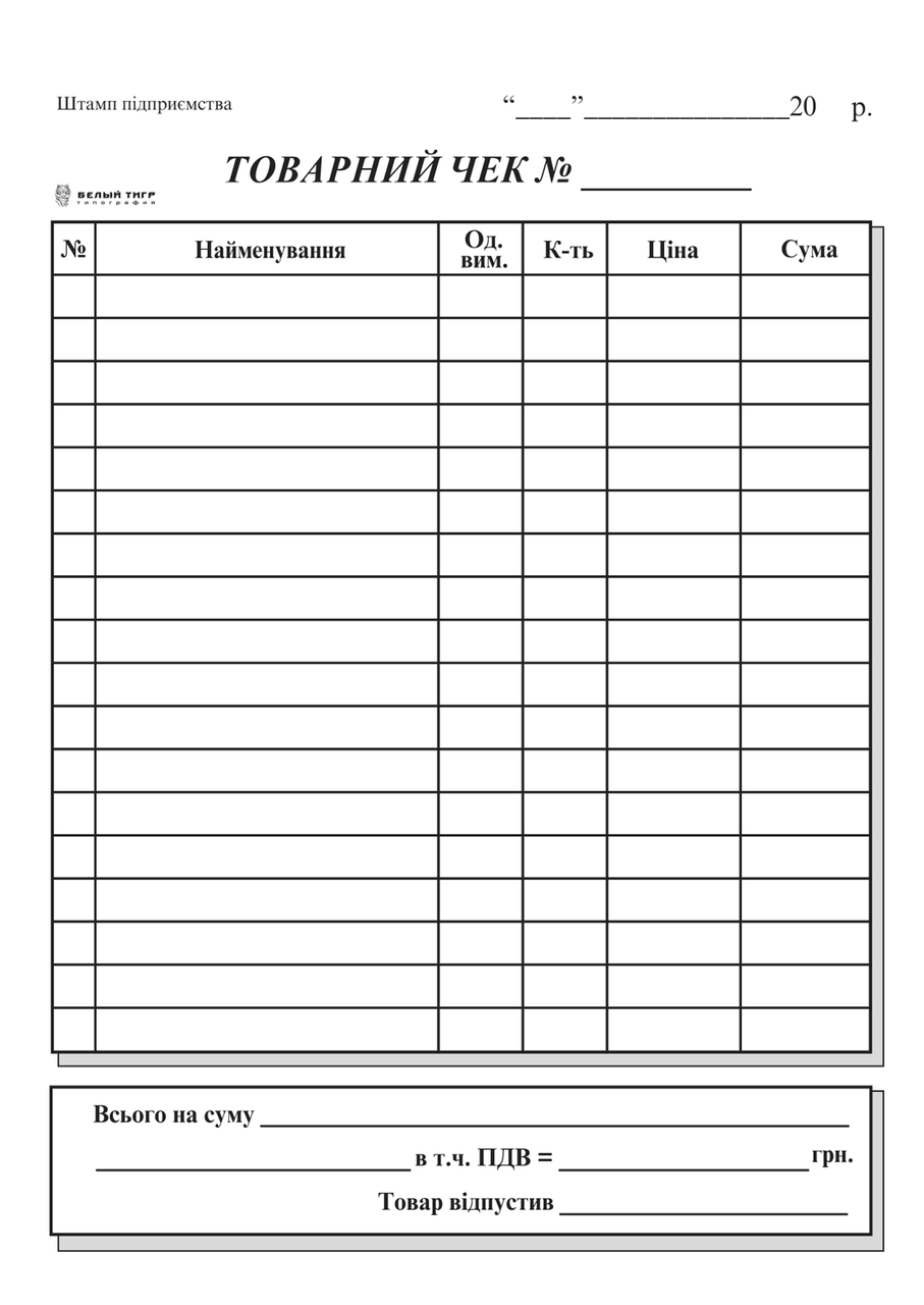 Товарний чек А6, вертикальний 100 л. самокоп