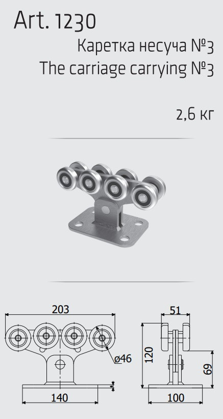 Каретка для відкатних воріт ROLLGRAND (до 500 кілограмів), фото 1