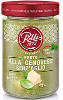 Соус песто Polli Pesto Pesto alla Genovese Senz'aglio 190гр, (12шт/ящ)