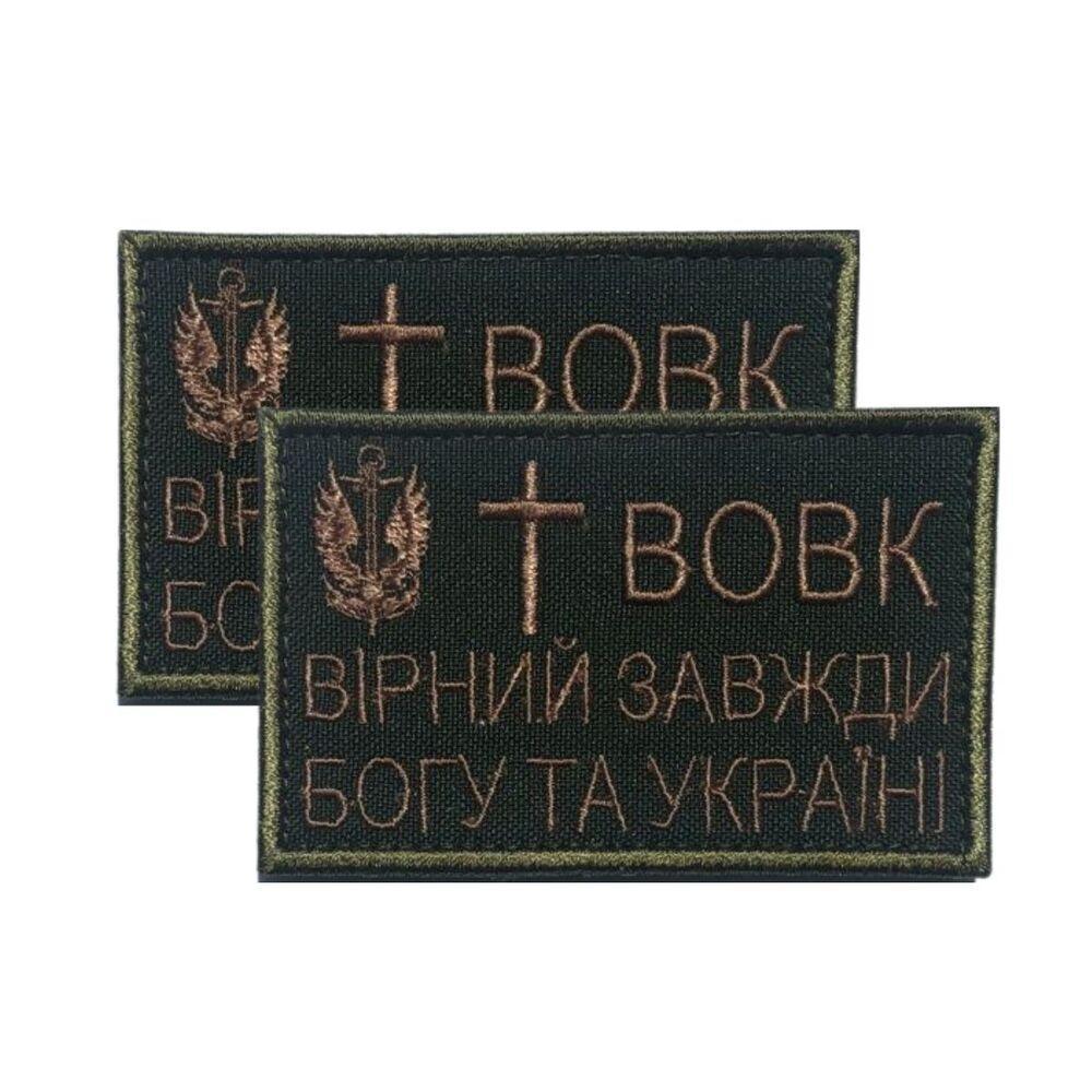 Шеврон на Липучке Вовк Вірний Завжди 5х8 См TM IDEIA (800029458 ...