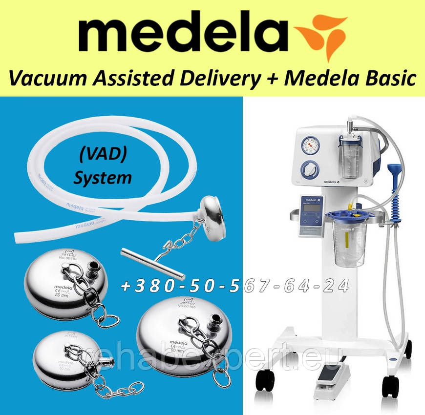 Система вакуум-екстракції плода Medela Vacuum Assisted Delivery (VAD) + Medela Basic Suction Pump