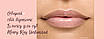 Блиск для губ Unlimited "Сяюча Ілюзія" Mary Kay, фото 5
