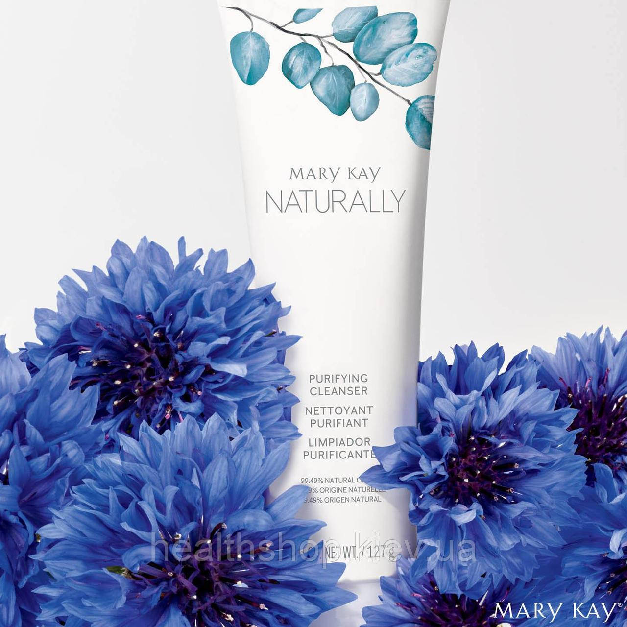 Очищувальний засіб (молочко) Naturally Mary Kay