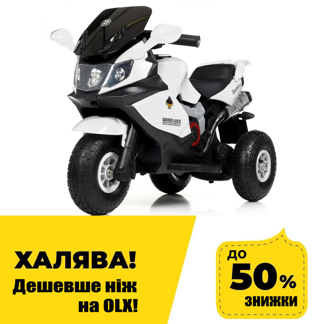Дитячий триколісний мотоцикл (2 мотора за 25W, MP3, USB, TF) Bambi M 4189AL-1 Білий