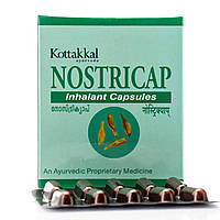Нострикап Коттаккал Nostricap Kottakkal / 10 шт. капсулы для ингаляции от простуды и насморка.