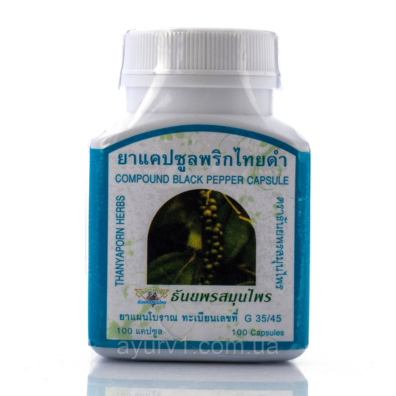 Знамениті тайські капсули для схуднення/Compound Pepper/ Thanyaporn herbs 100 кап