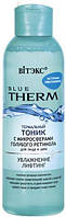 Термальный тоник для лица Витекс Blue Therm 150 мл