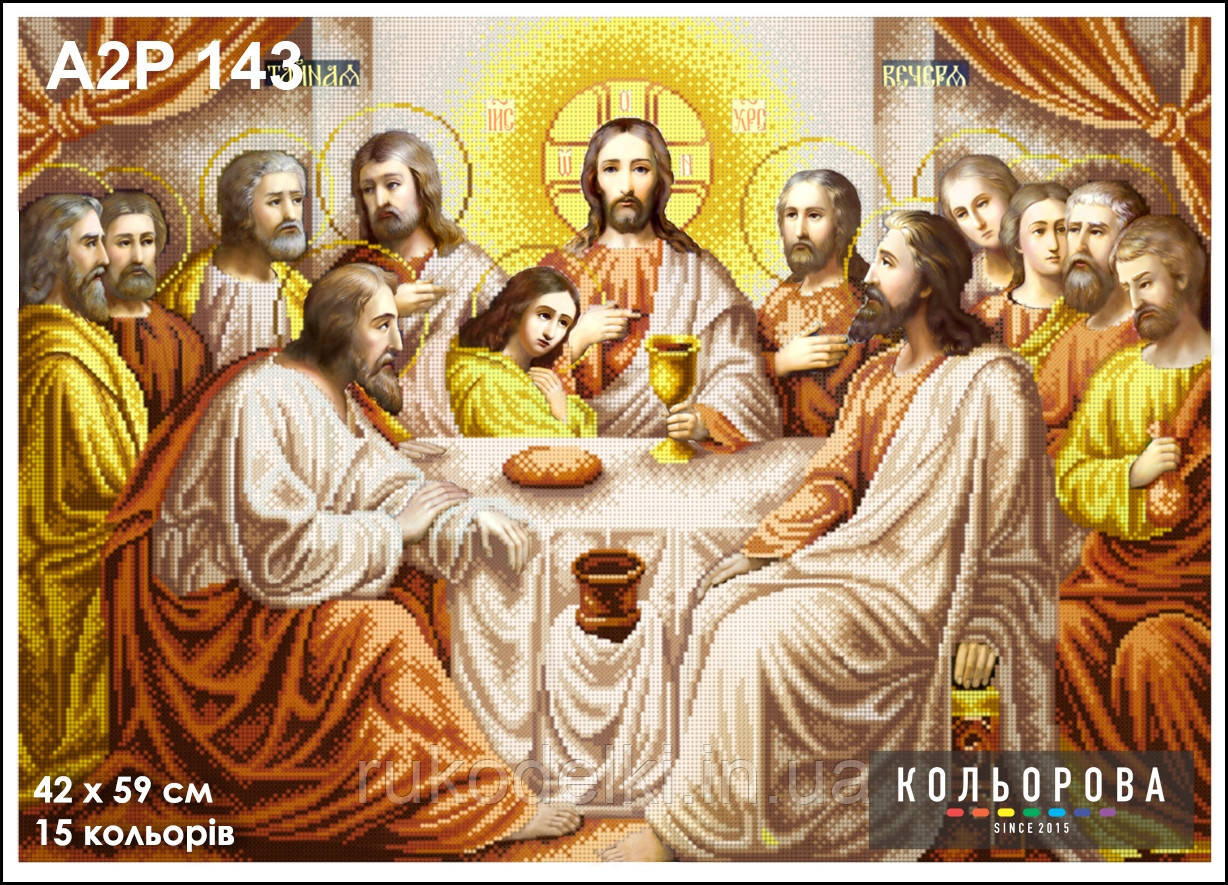 Таємна дата Набір-ікона для вишивання бісером ТМ КІЛЬОРОВА А2Р 143