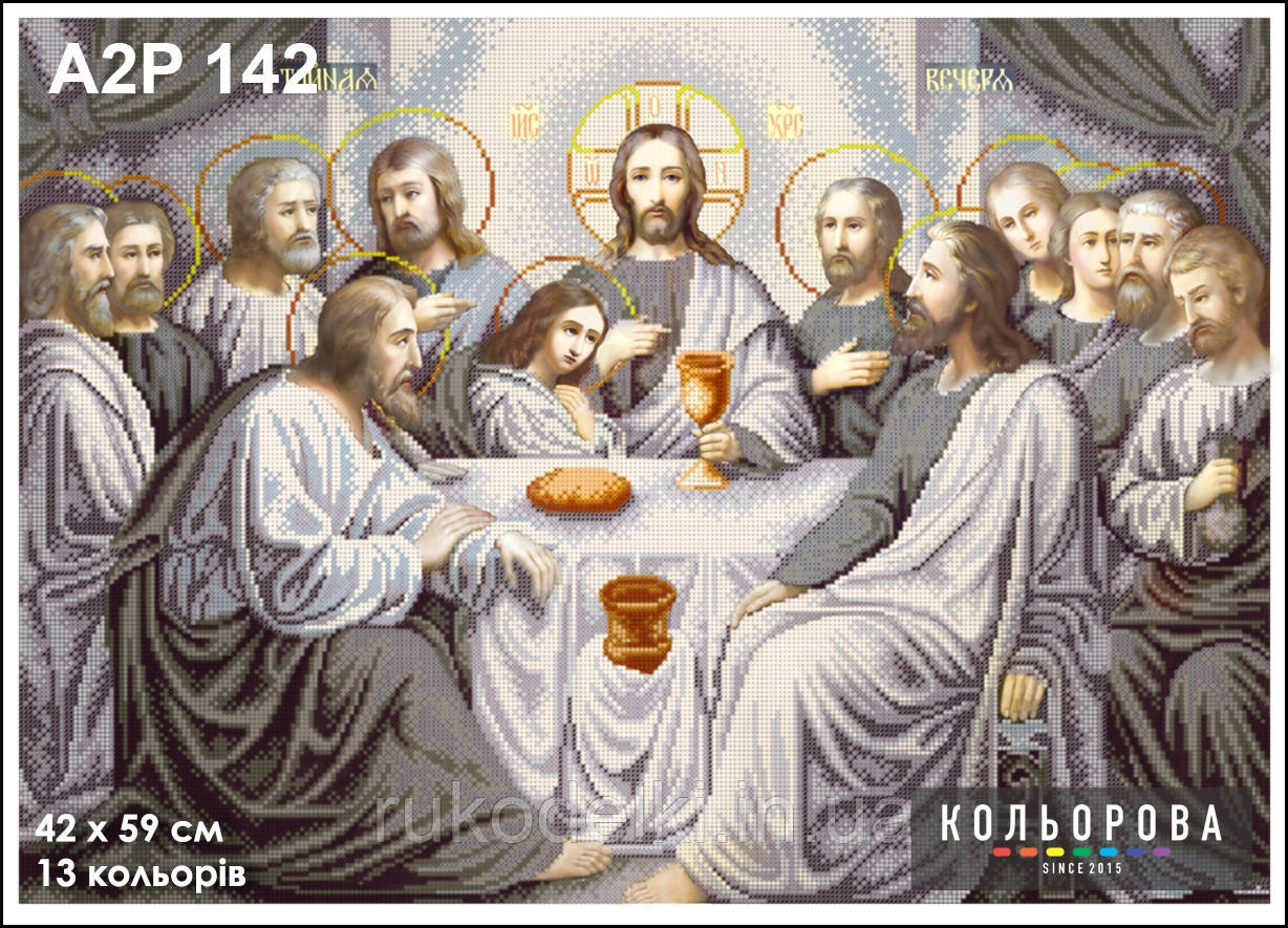Таємна дата Набір-ікона для вишивання бісером ТМ КІЛЬОРОВА А2Р 142