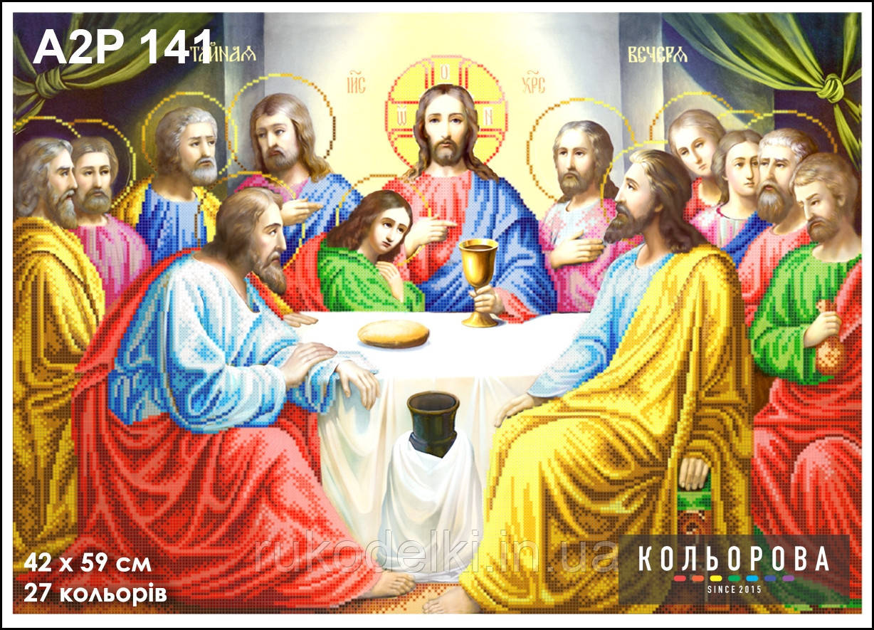 Таємна дата Набір-ікона для вишивання бісером ТМ КІЛЬОРОВА А2Р 141