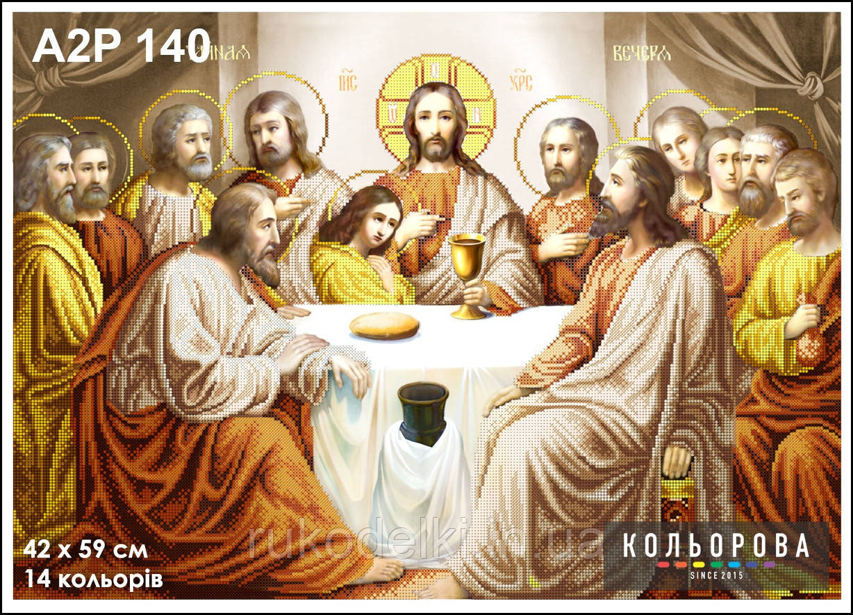 Таємна дата Набір-ікона для вишивання бісером ТМ КІЛЬОРОВА А2Р 140