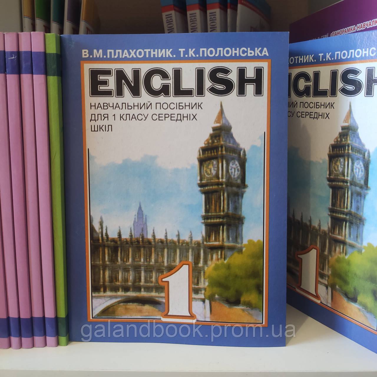 Плахотник English 1 Класс Английский Язык Учебное Пособие.