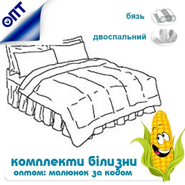Двоспальні комплекти постільної білизни (Бязь) в асортименті | ГУРТ