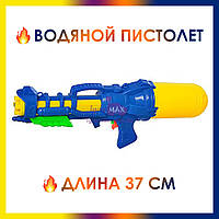 Дитячий водяний пістолет бластер MR0236, літній водний автомат бризгалка для дітей, синя водяна гармата