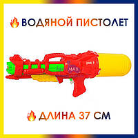 Дитячий водяний пістолет бластер MR0236, літній водний автомат бризгалка для дітей, червона водяна гармата