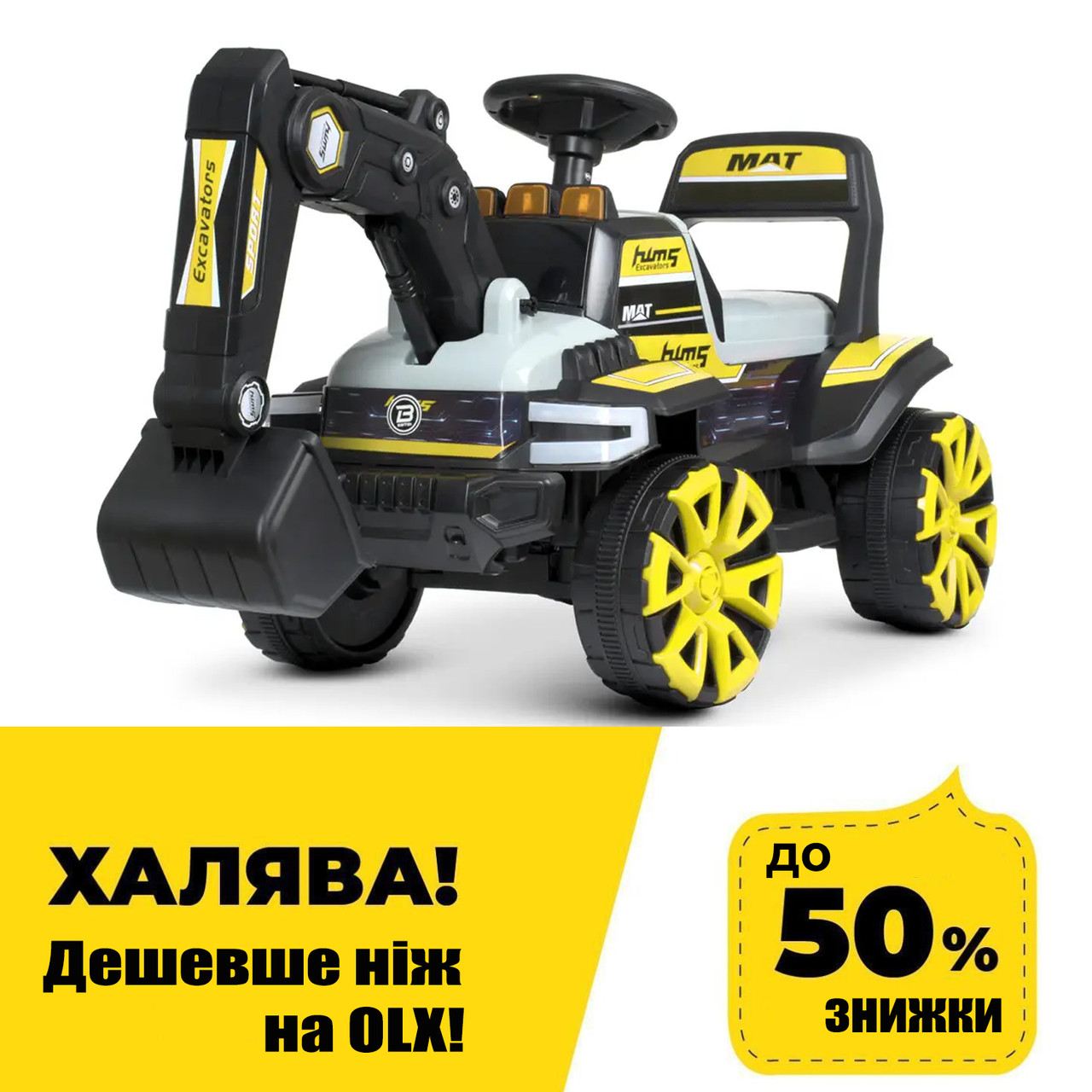 Дитячий електромобіль Екскаватор (2 мотори 25W, MР3, USB) каталка-толокар Bambi M 4838BR-6 Жовтий