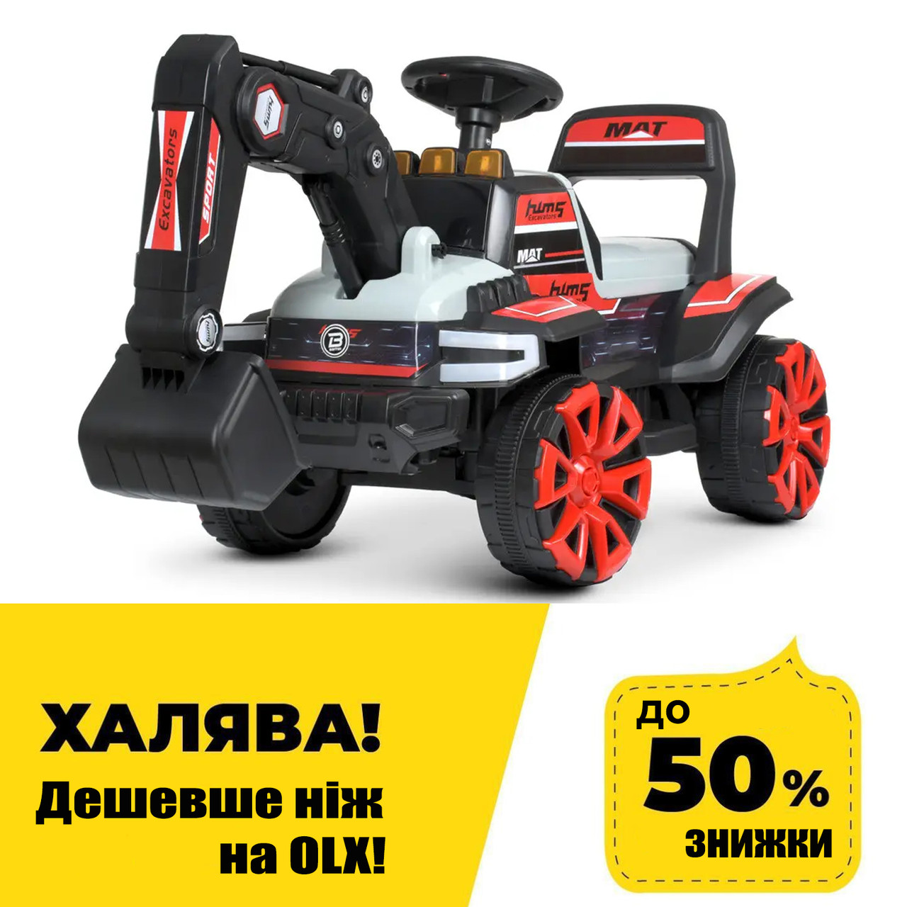 Дитячий електромобіль Екскаватор (2 мотори 25W, MР3, USB) каталка-толокар Bambi M 4838BR-3 Червоний