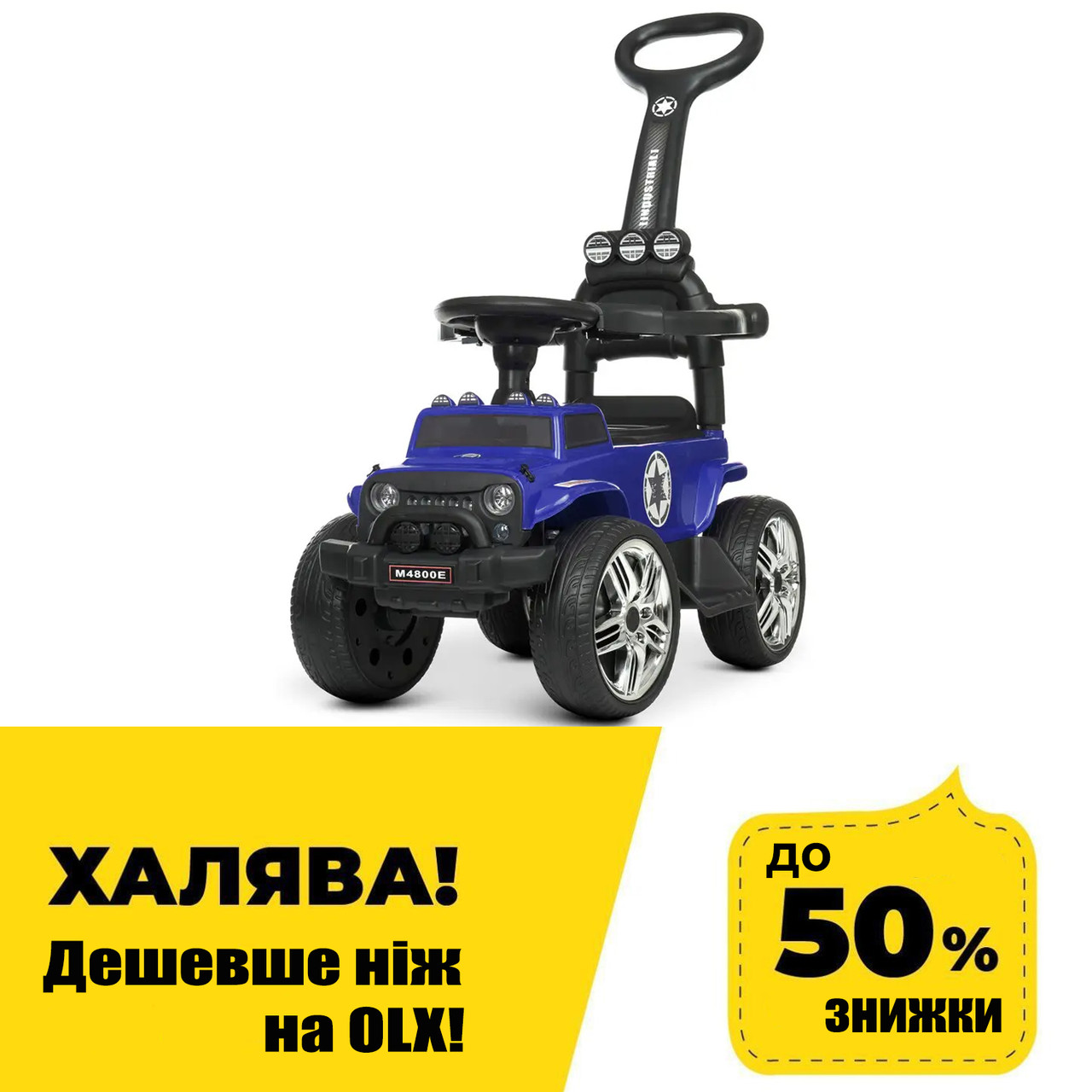 Електромобіль толокар з великими колесами та батьківською ручкою (мотор25W, аккум6V5AH) Bambi M 4800E-4 Синій