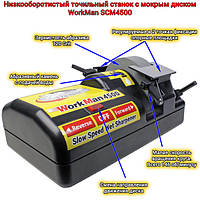 WorkMan SCM4500 точильный станок для ножей