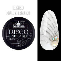 Светоотражающая паутинка Disco Spider Gel (Дизайнер Профессионал)для дизайна ногтей,8мл. Серебро D1