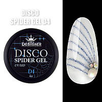 Светоотражающая паутинка Disco Spider Gel (Дизайнер Профессионал)для дизайна ногтей,8мл. Голубой D4