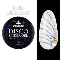 Светоотражающая паутинка Disco Spider Gel (Дизайнер Профессионал)для дизайна ногтей,8мл. Синий D7