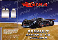 Авто чехлы Renault Master 1998-2010 1+2) Nika