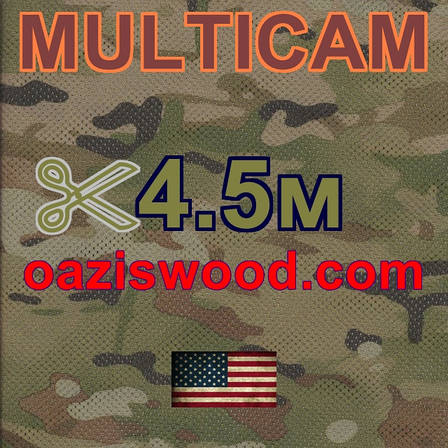 Сітка MULTICAM маскувальна камуфляжна ширина 4,5 м, фото 1