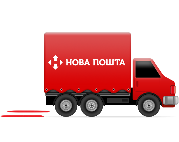 Безкоштовна доставка по Україні на вантажне відділення Перевізника НоваПошта