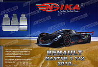 Авто чехлы Renault Master 2010- (1+2)(низ пассажирского сидения цельный) Nika