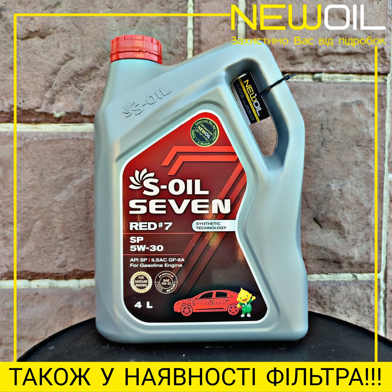 Моторне мастило S-Oil Seven 5w20 Red #7 SP 4л