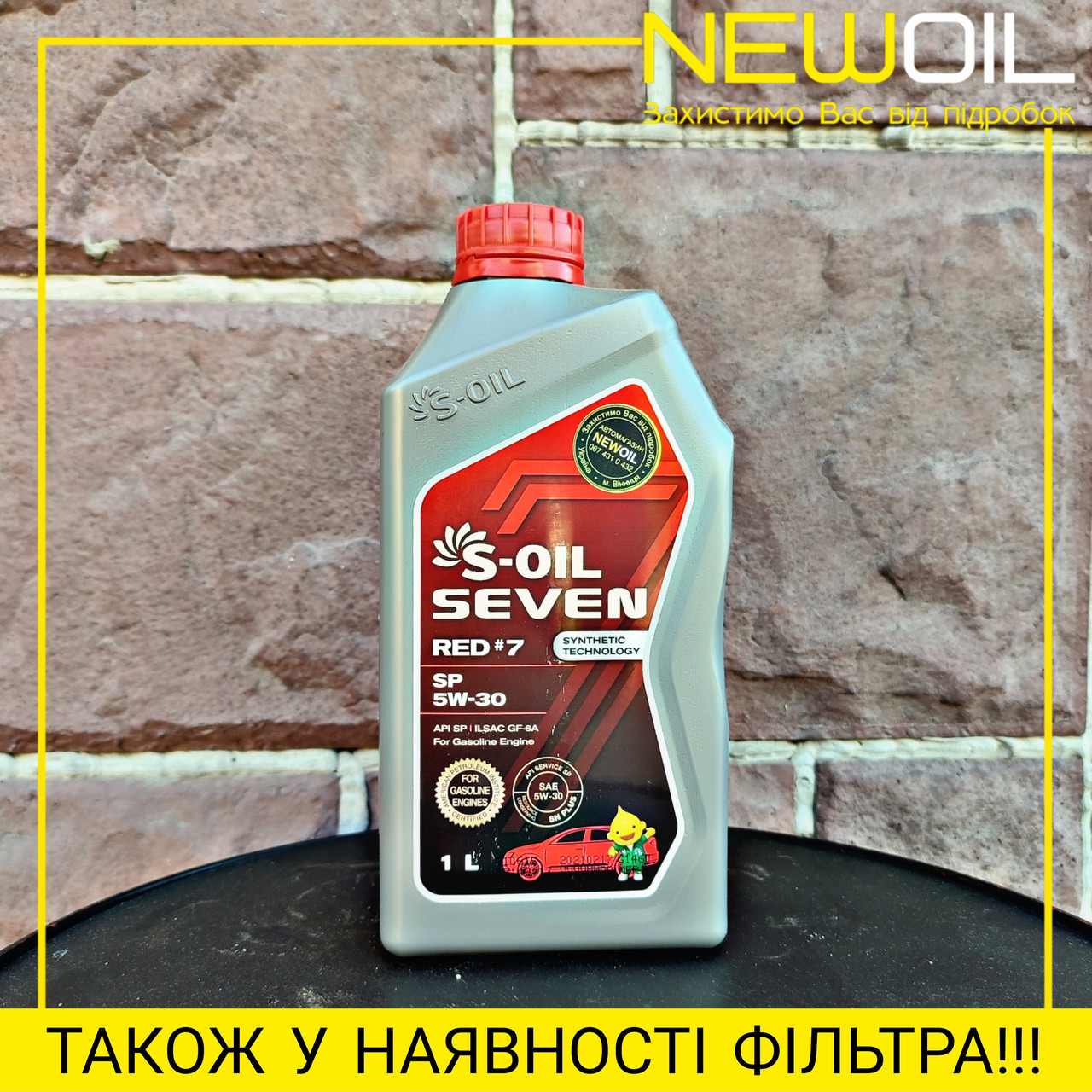 Моторне мастило S-Oil Seven 5w20 Red #7 SP 1л